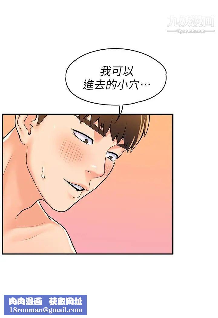 大学棒棒堂第60话-调教乖乖女