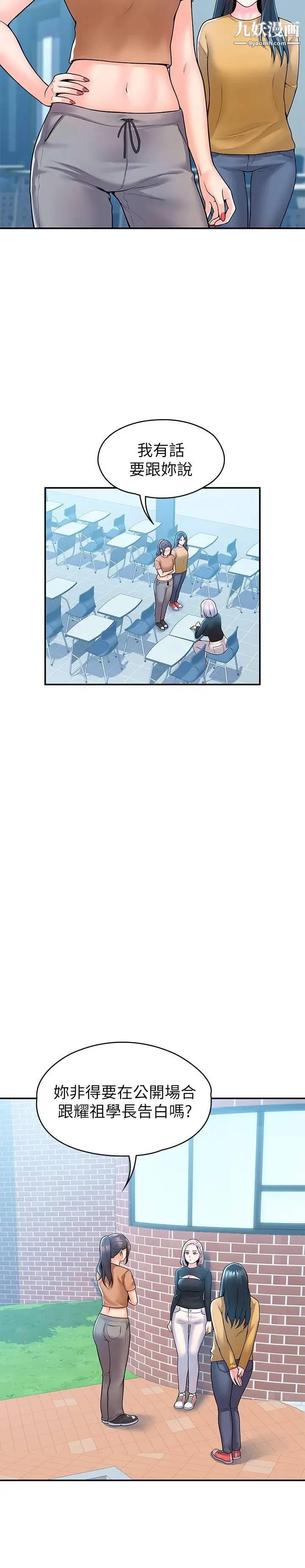 大学棒棒堂第61话-学长我脚软瞭…