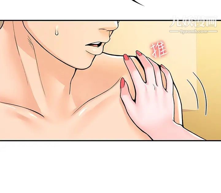 大学棒棒堂第62话-换我调教学长