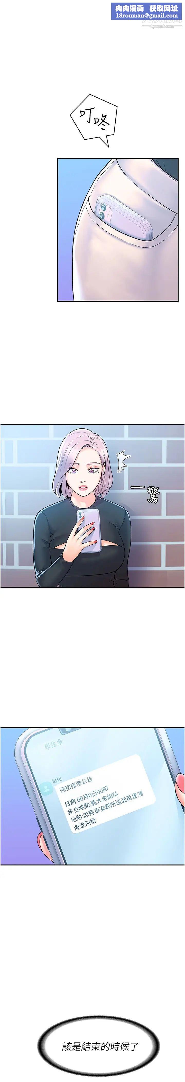 大学棒棒堂第63话-我满意前都不能射