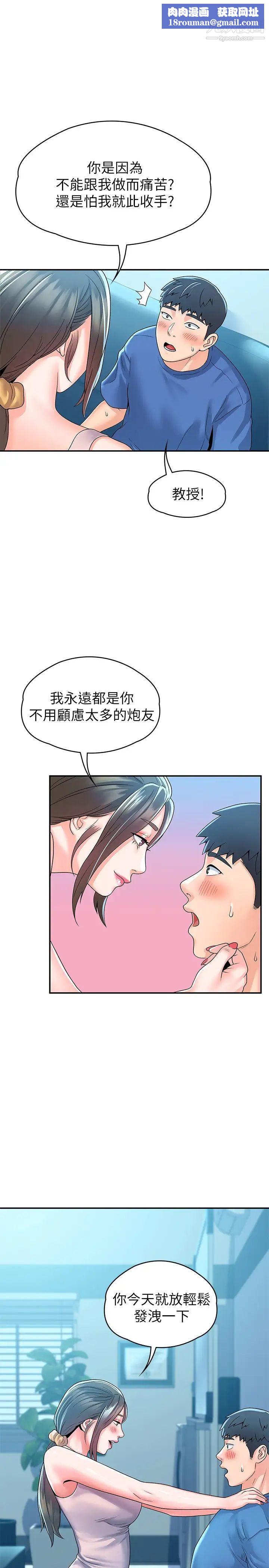 大学棒棒堂第65话-调教抖M女教授