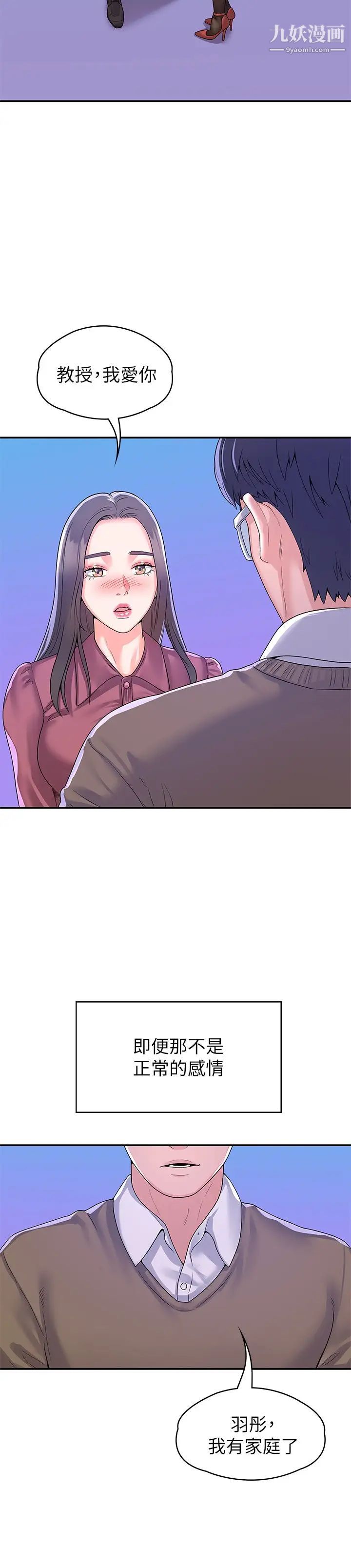 大学棒棒堂第65话-调教抖M女教授