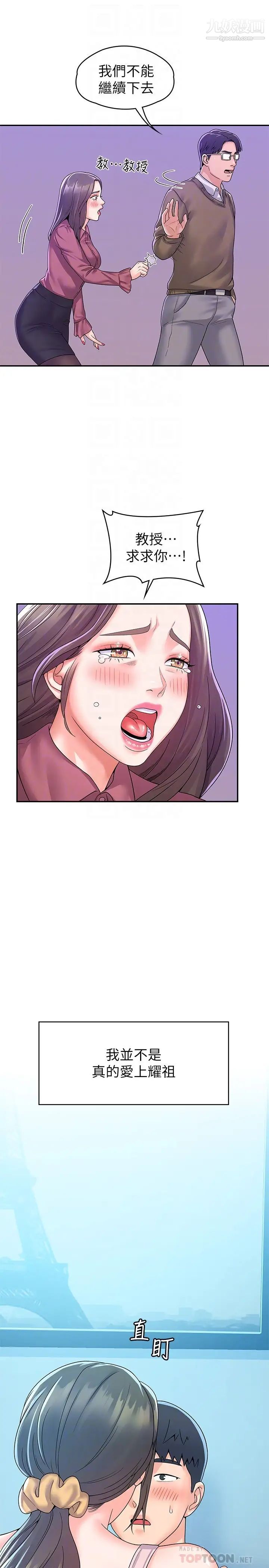 大学棒棒堂第65话-调教抖M女教授