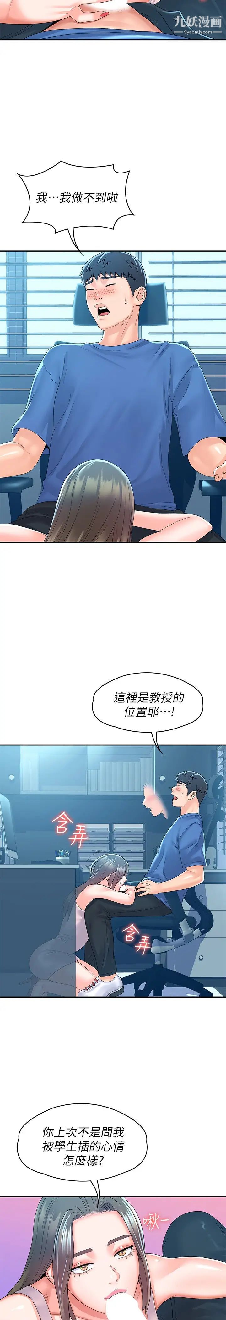 大学棒棒堂第65话-调教抖M女教授
