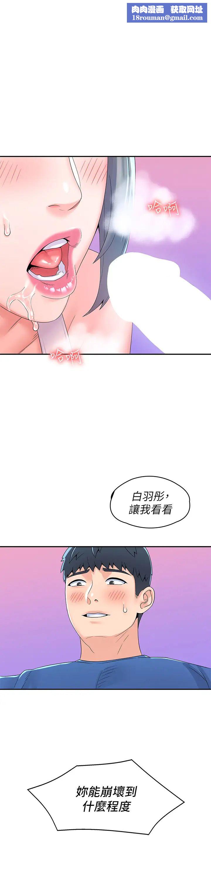 大学棒棒堂第66话-啪啪作响的屁屁体罚