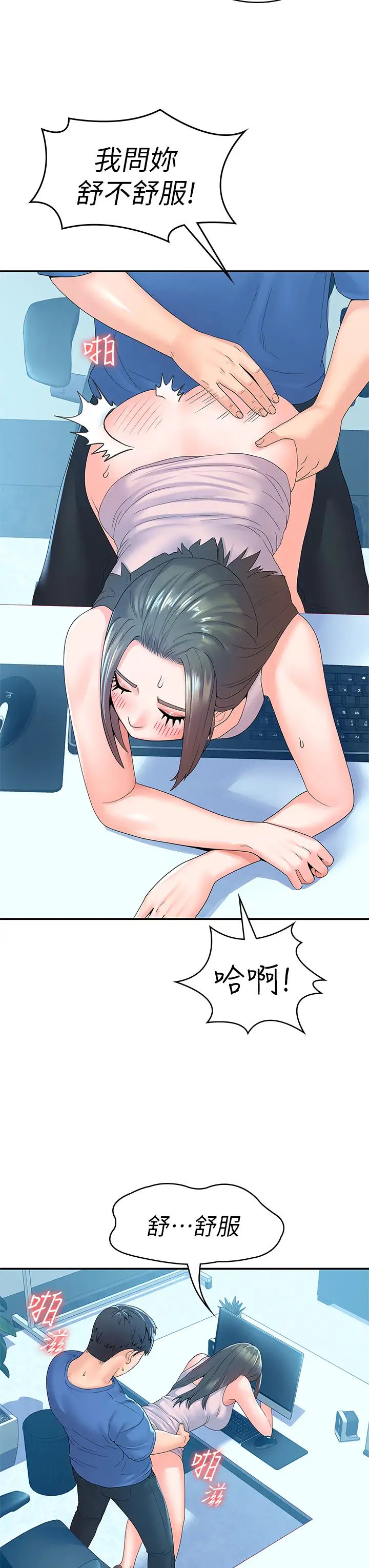 大学棒棒堂第66话-啪啪作响的屁屁体罚