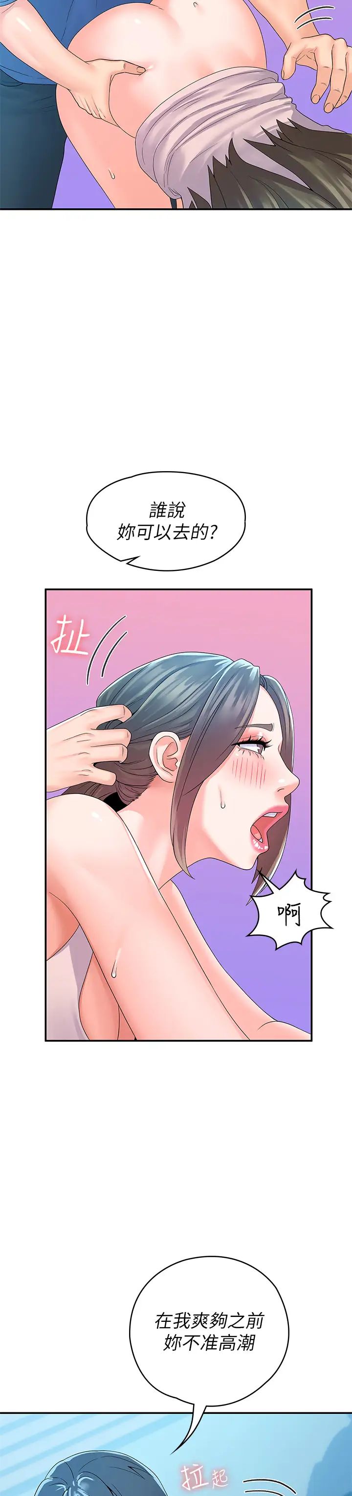大学棒棒堂第66话-啪啪作响的屁屁体罚