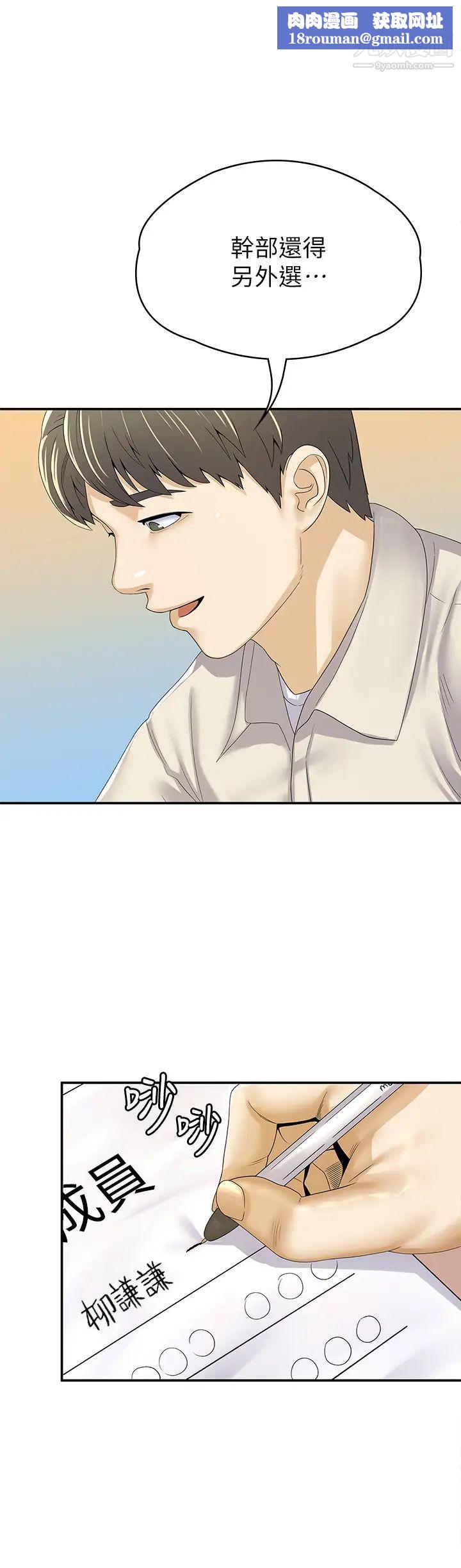 大学棒棒堂第67话-女王争夺战