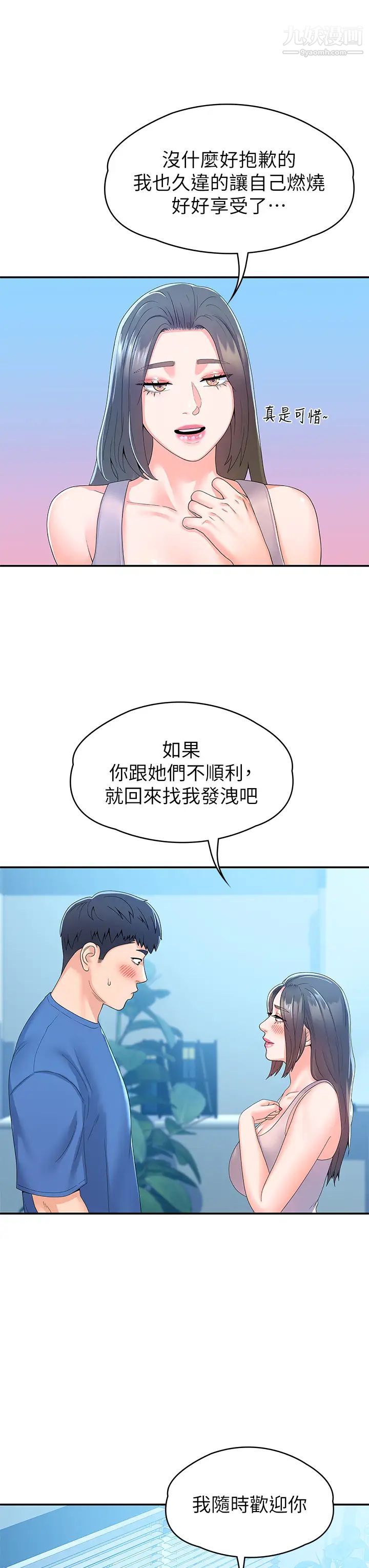 大学棒棒堂第67话-女王争夺战