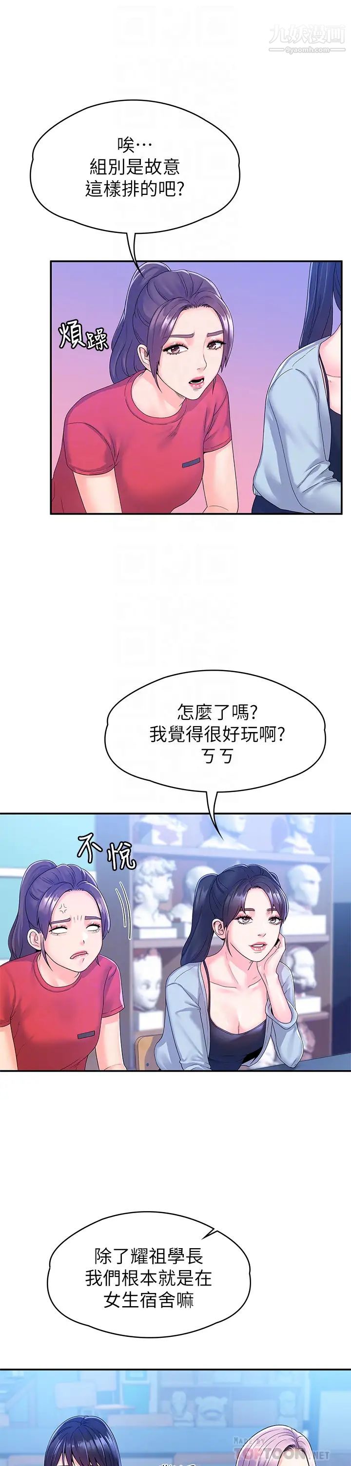 大学棒棒堂第67话-女王争夺战