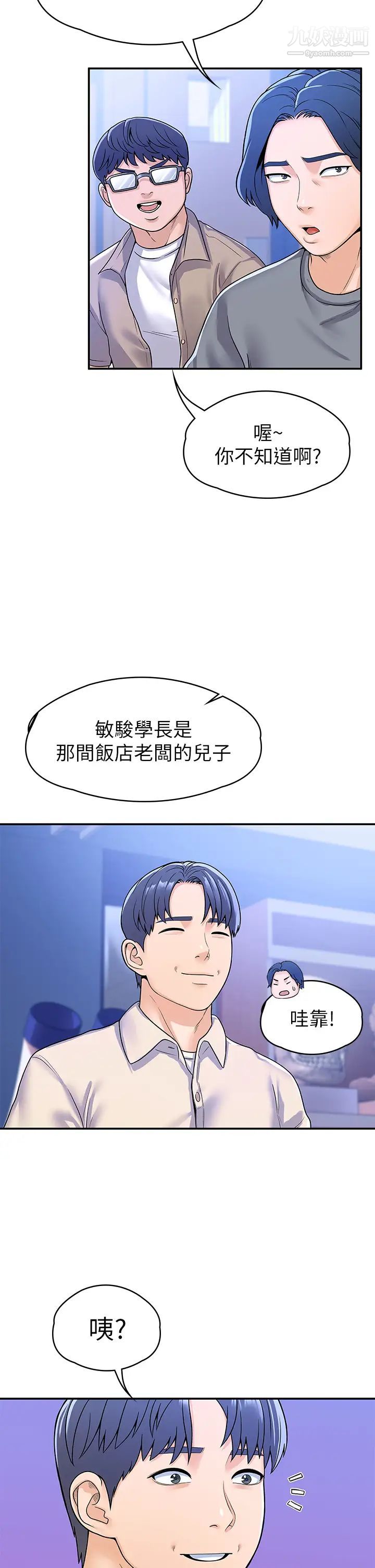 大学棒棒堂第67话-女王争夺战