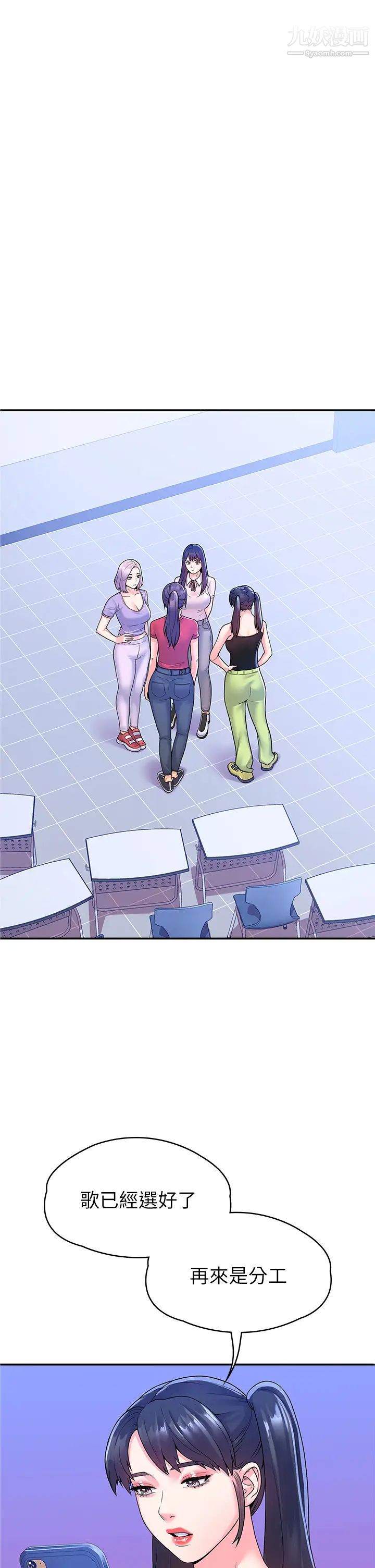 大学棒棒堂第67话-女王争夺战