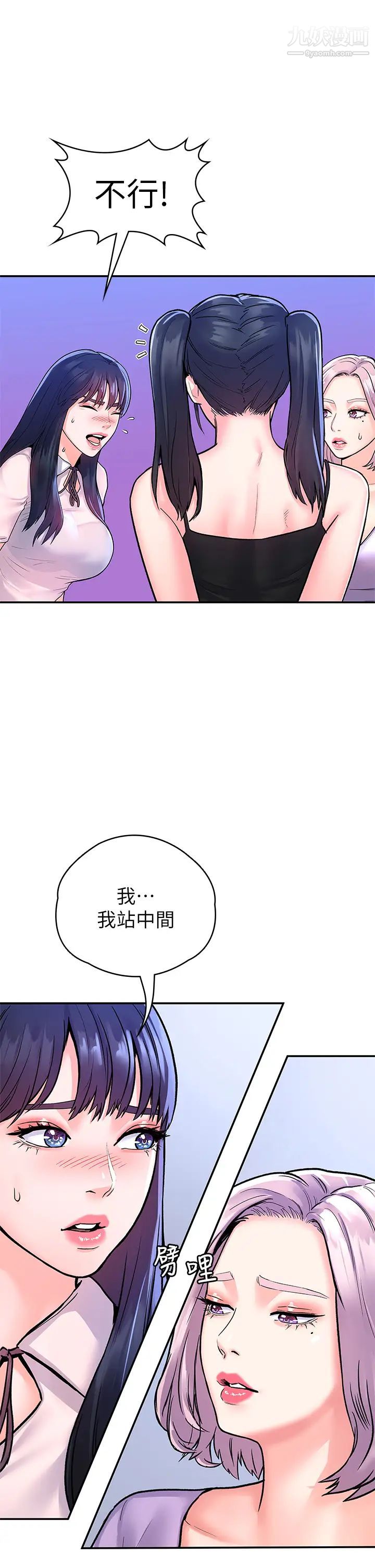 大学棒棒堂第67话-女王争夺战