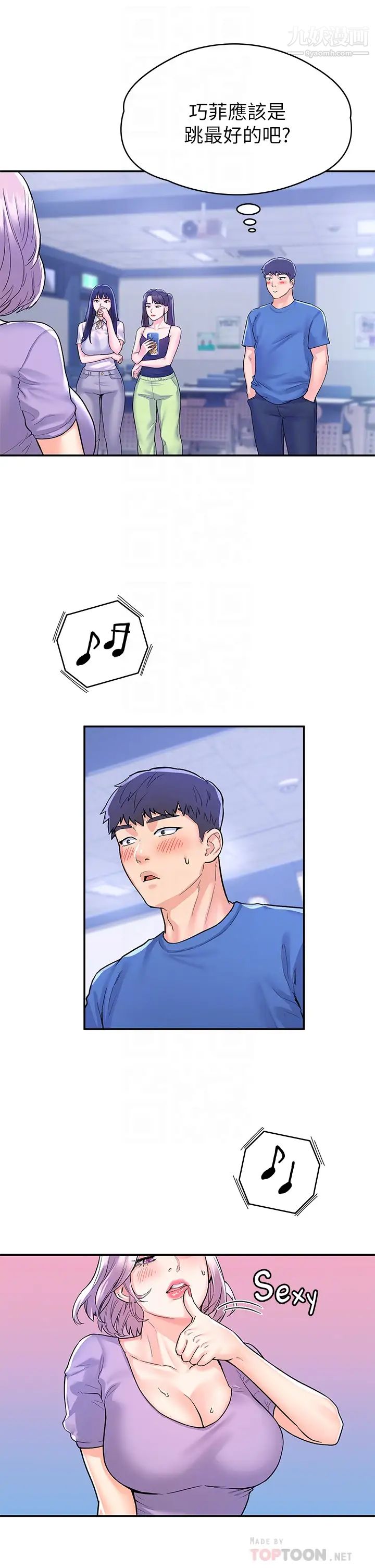 大學棒棒堂第68話-學長，不要被巧菲誘惑瞭