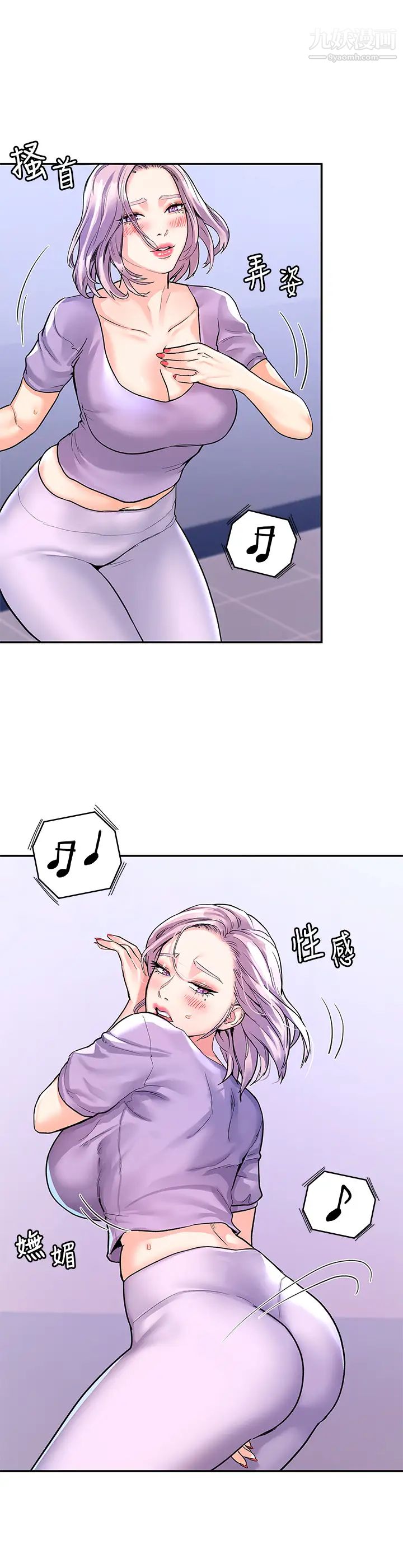 大学棒棒堂第68话-学长，不要被巧菲诱惑瞭