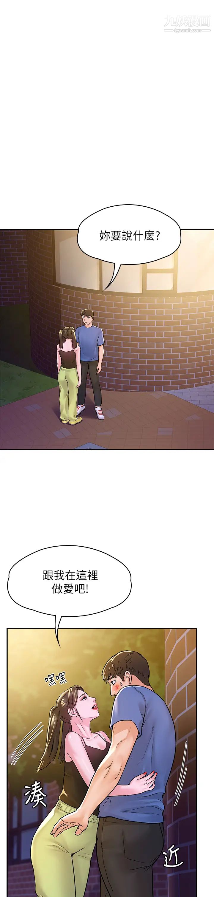 大学棒棒堂第68话-学长，不要被巧菲诱惑瞭