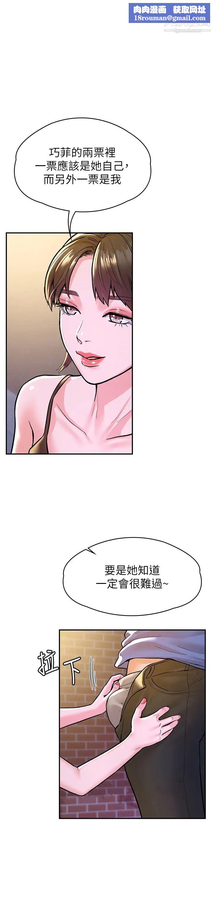 大学棒棒堂第69话-在游览车里偷摸♥