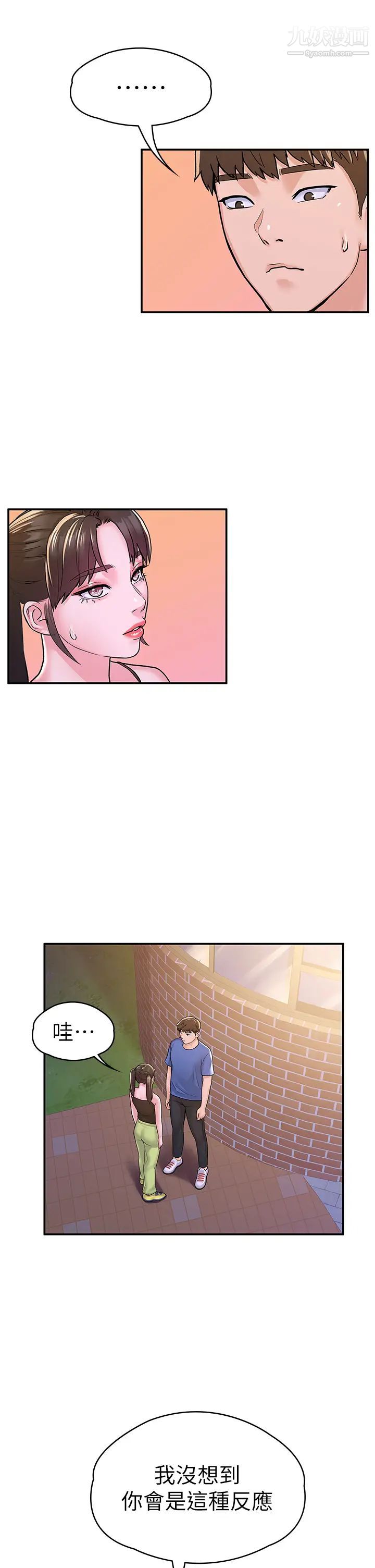 大学棒棒堂第69话-在游览车里偷摸♥