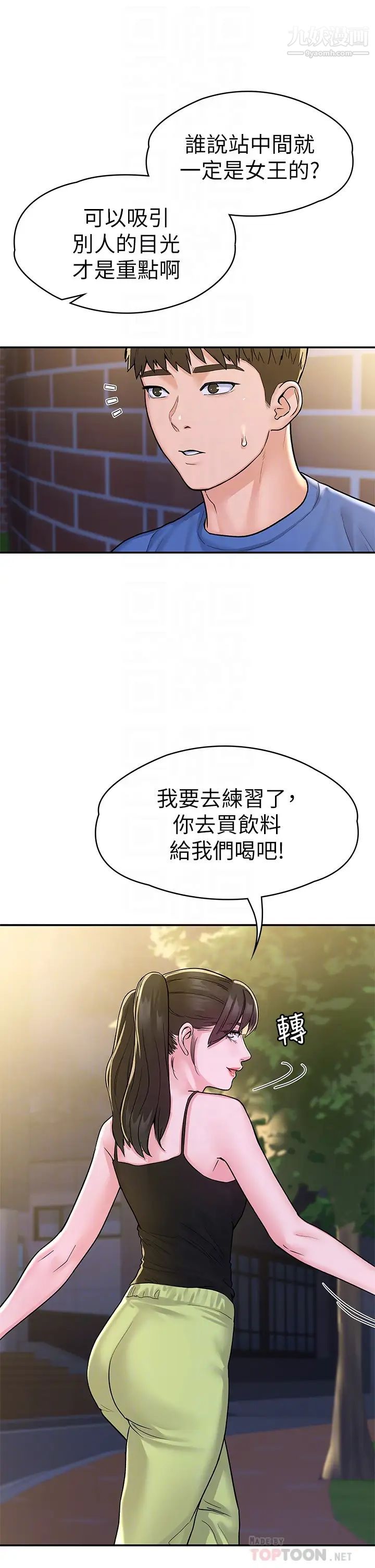 大学棒棒堂第69话-在游览车里偷摸♥