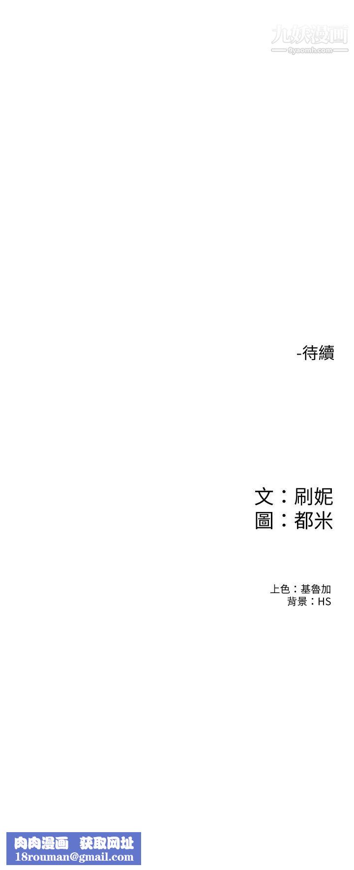 大学棒棒堂第69话-在游览车里偷摸♥