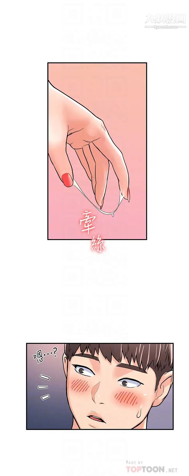 大学棒棒堂第70话-可以吸你的下面吗?