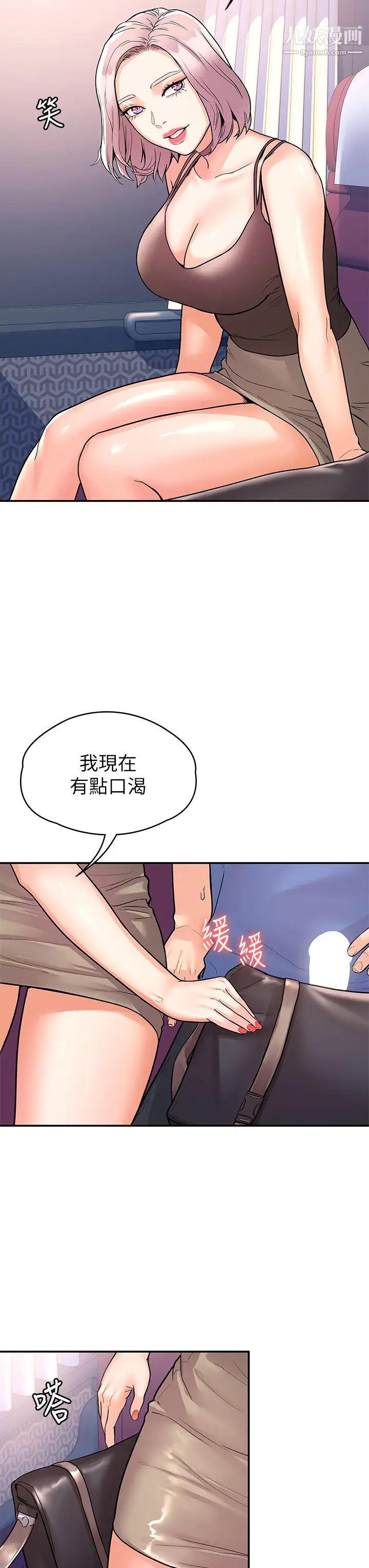 大学棒棒堂第70话-可以吸你的下面吗?