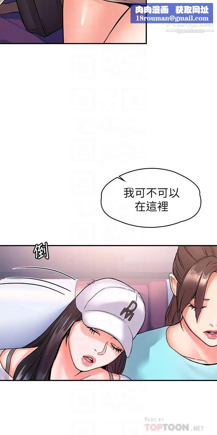 大学棒棒堂第70话-可以吸你的下面吗?