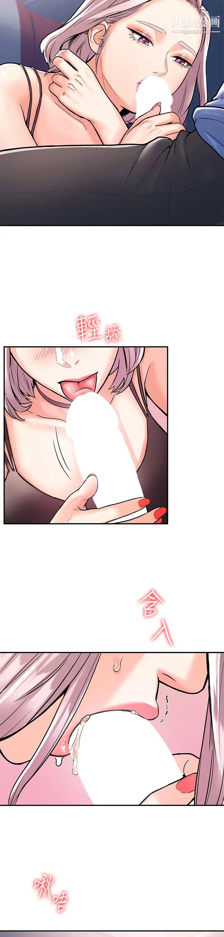 大学棒棒堂第70话-可以吸你的下面吗?