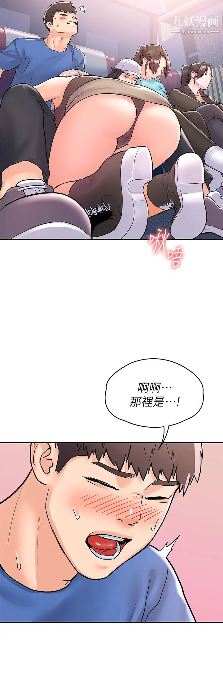 大学棒棒堂第70话-可以吸你的下面吗?