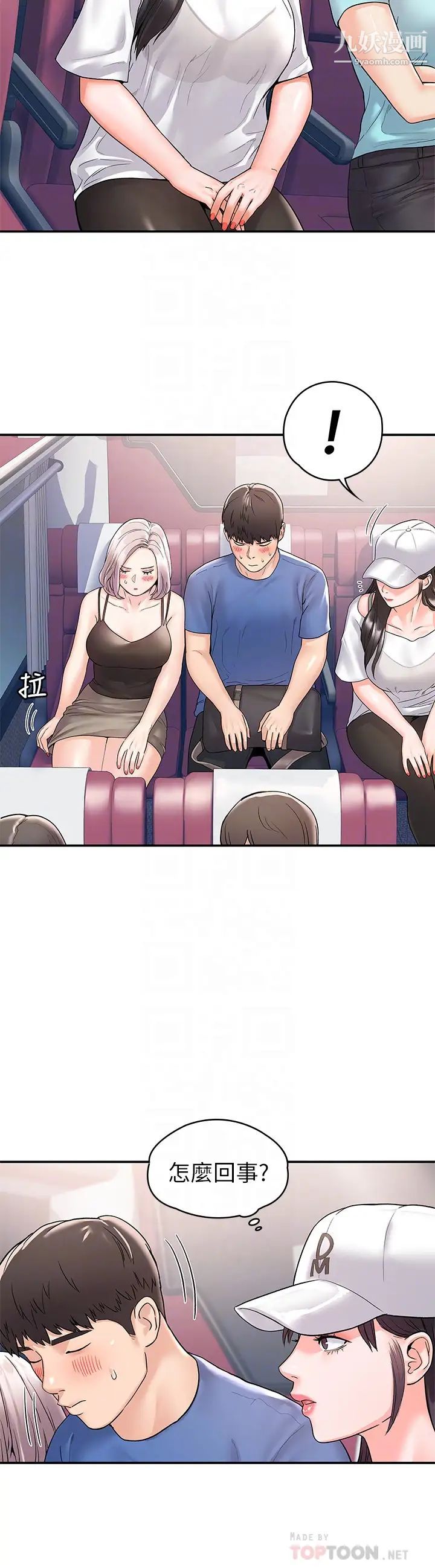 大学棒棒堂第71话-他们还在等…要速战速决!