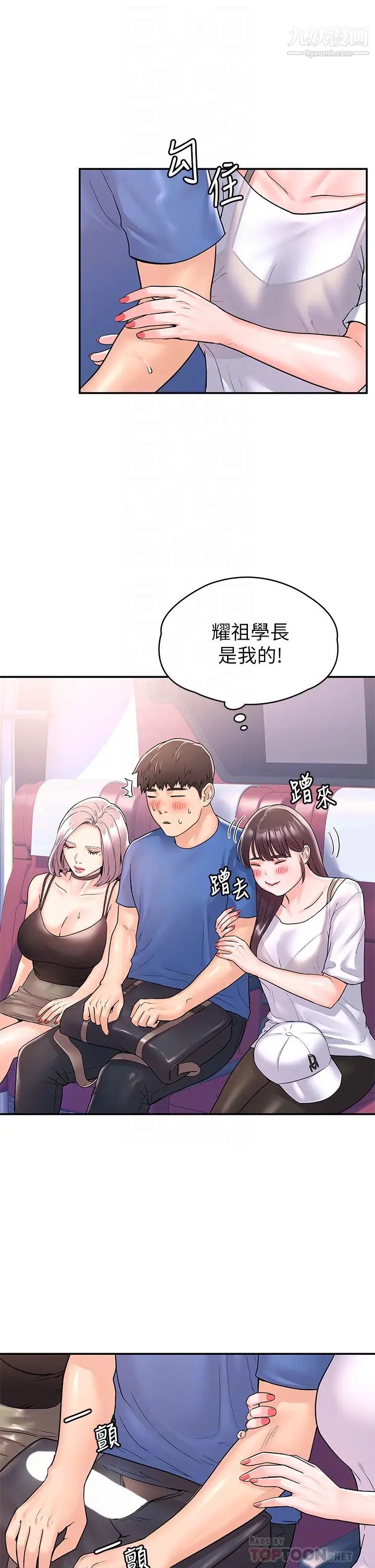 大学棒棒堂第71话-他们还在等…要速战速决!