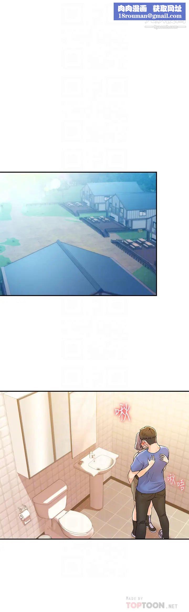 大學棒棒堂第71話-他們還在等…要速戰速決!