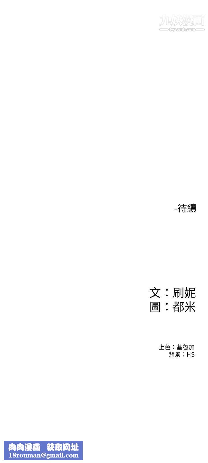 大学棒棒堂第71话-他们还在等…要速战速决!