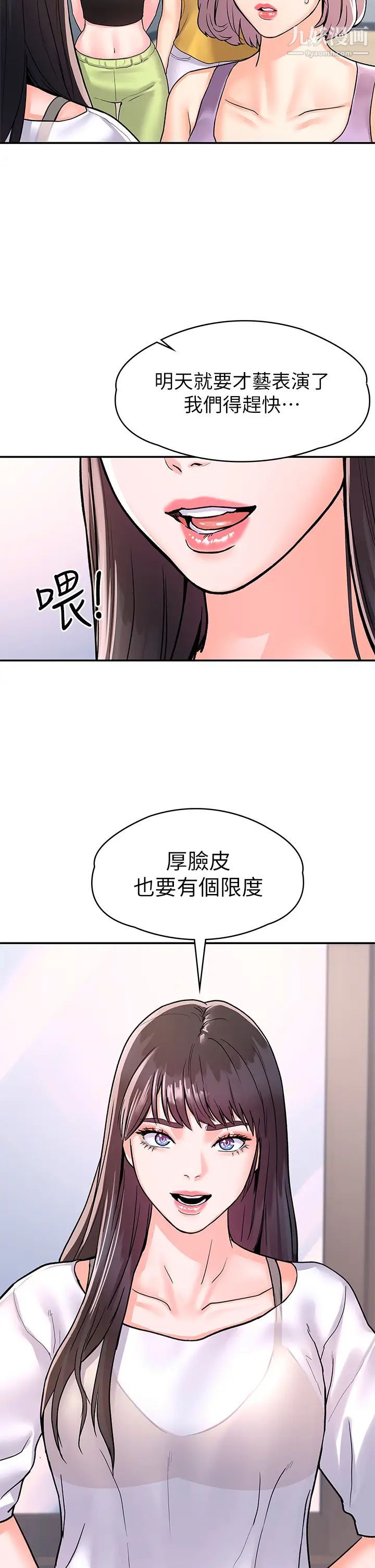 大学棒棒堂第73话-水上游戏中发生的意外