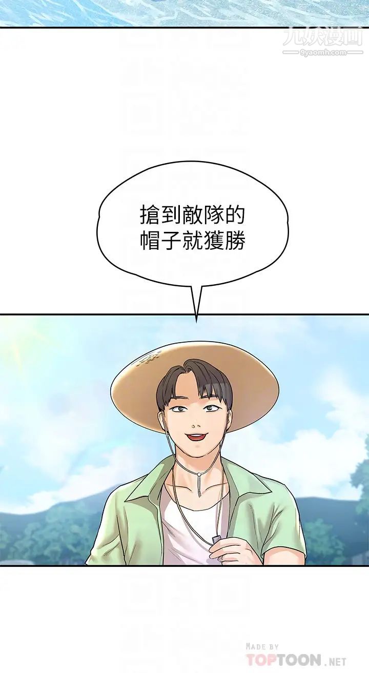 大学棒棒堂第73话-水上游戏中发生的意外