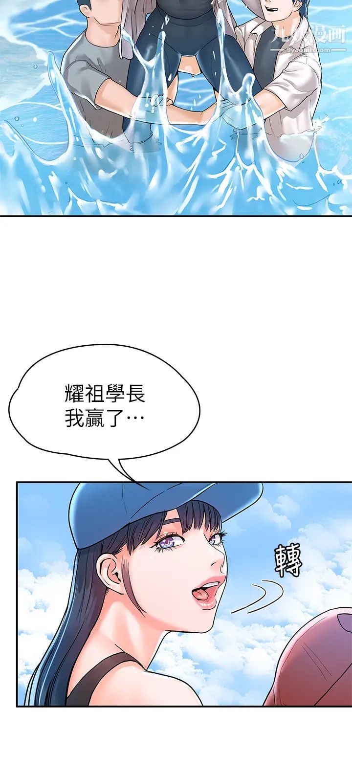 大学棒棒堂第73话-水上游戏中发生的意外