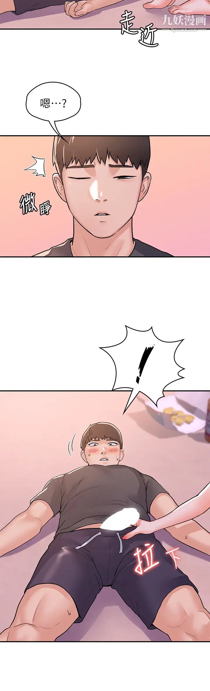 大學棒棒堂第73話-水上遊戲中發生的意外