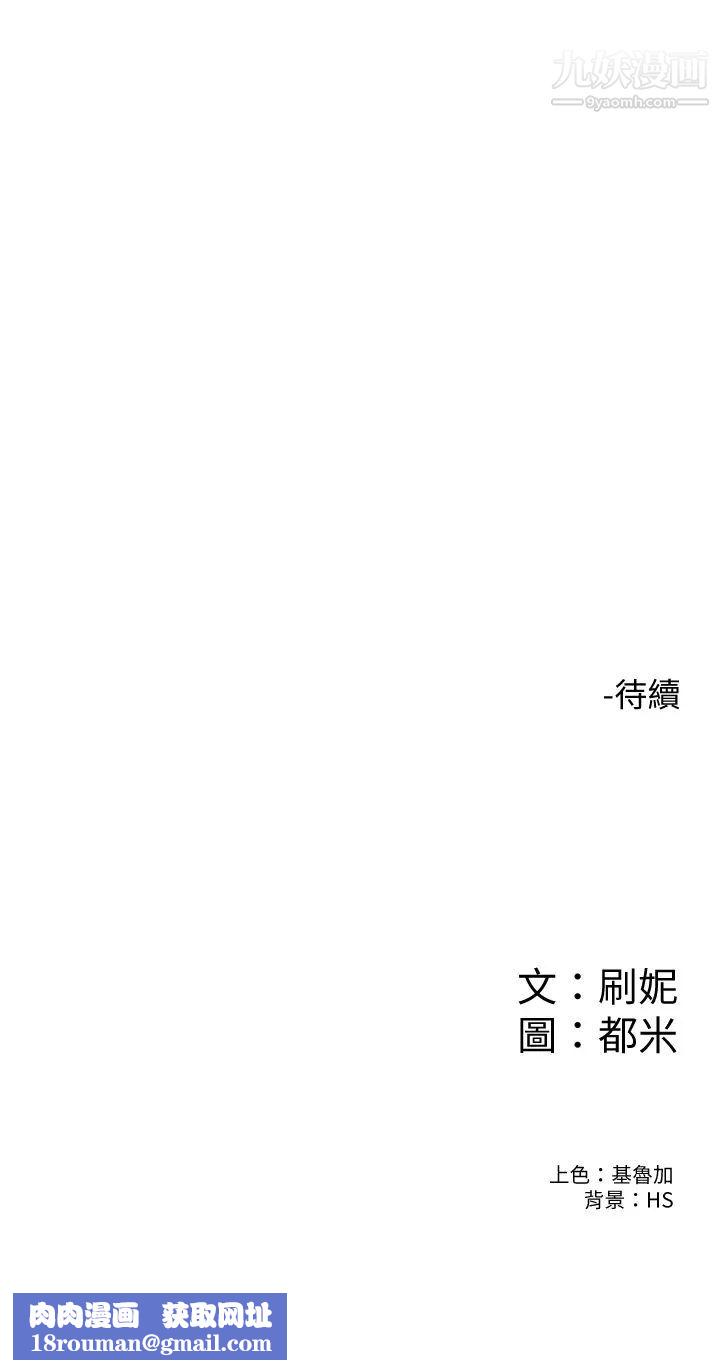 大学棒棒堂第73话-水上游戏中发生的意外