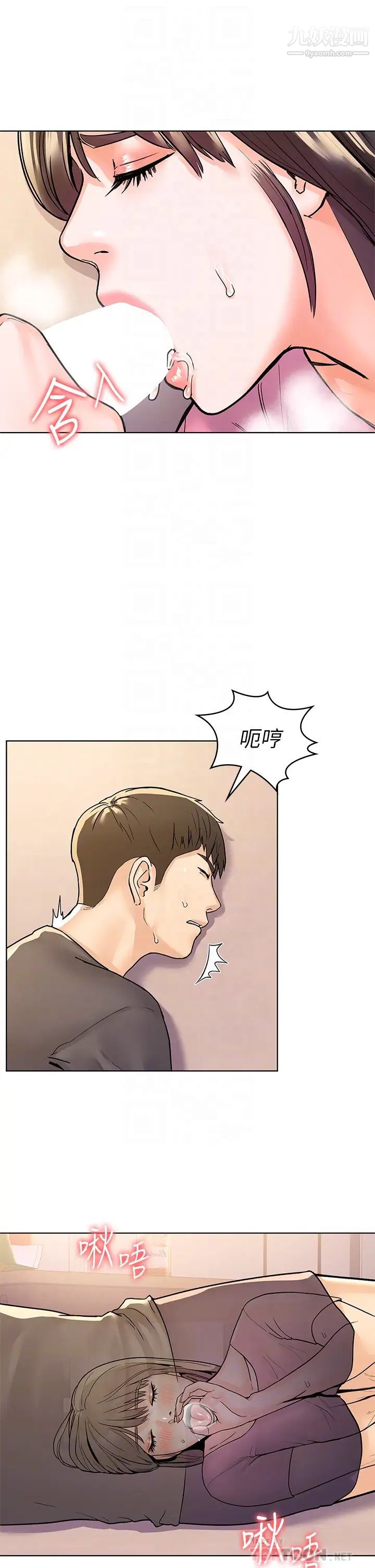 大学棒棒堂第74话-天雷勾动地火的宿营夜晚