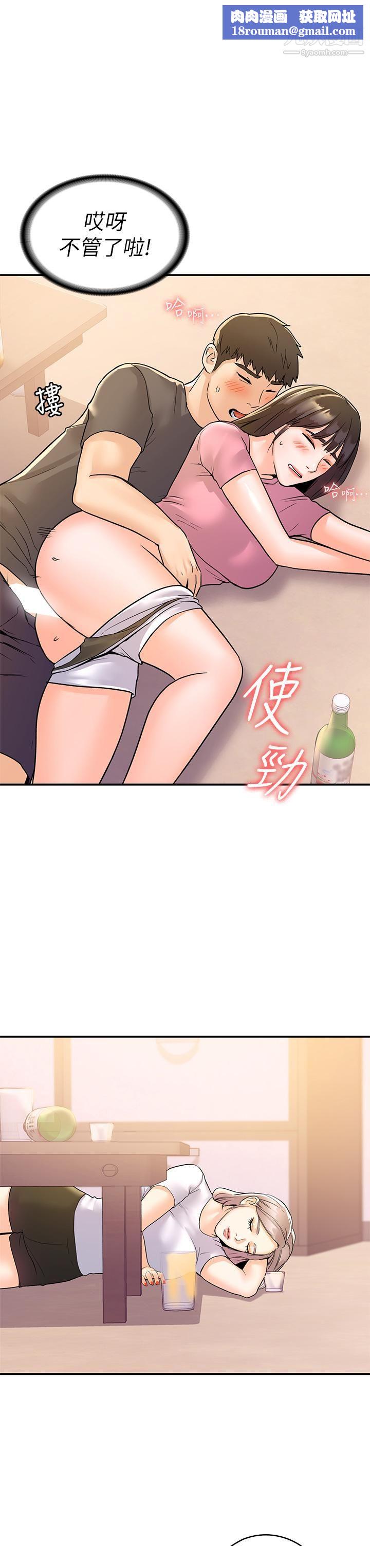 大学棒棒堂第75话-我帮你硬起来