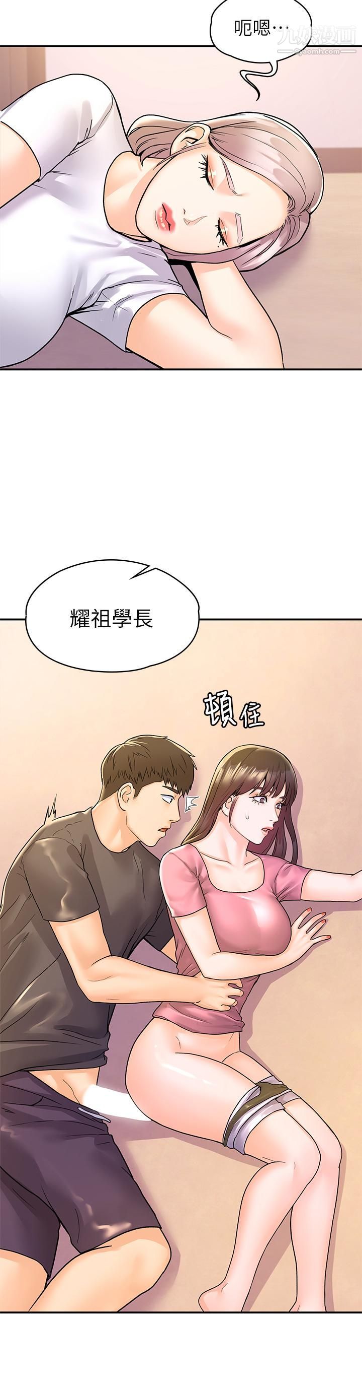 大学棒棒堂第75话-我帮你硬起来