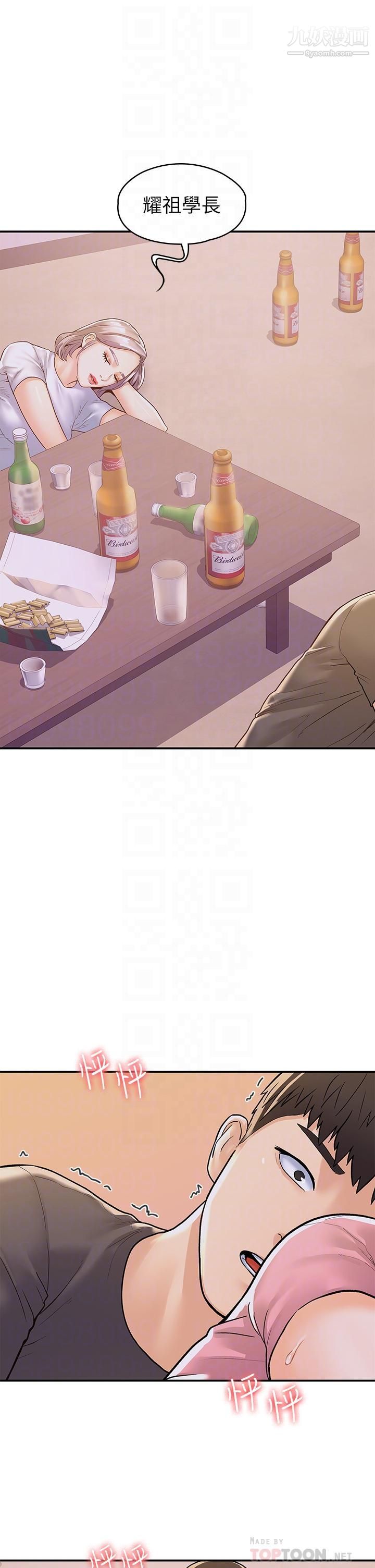 大学棒棒堂第75话-我帮你硬起来