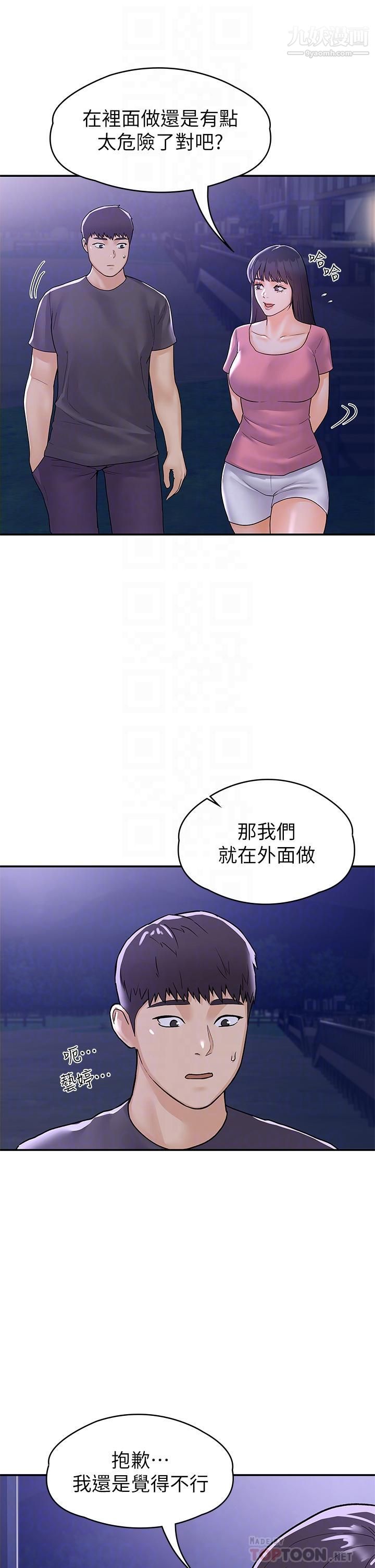 大学棒棒堂第75话-我帮你硬起来