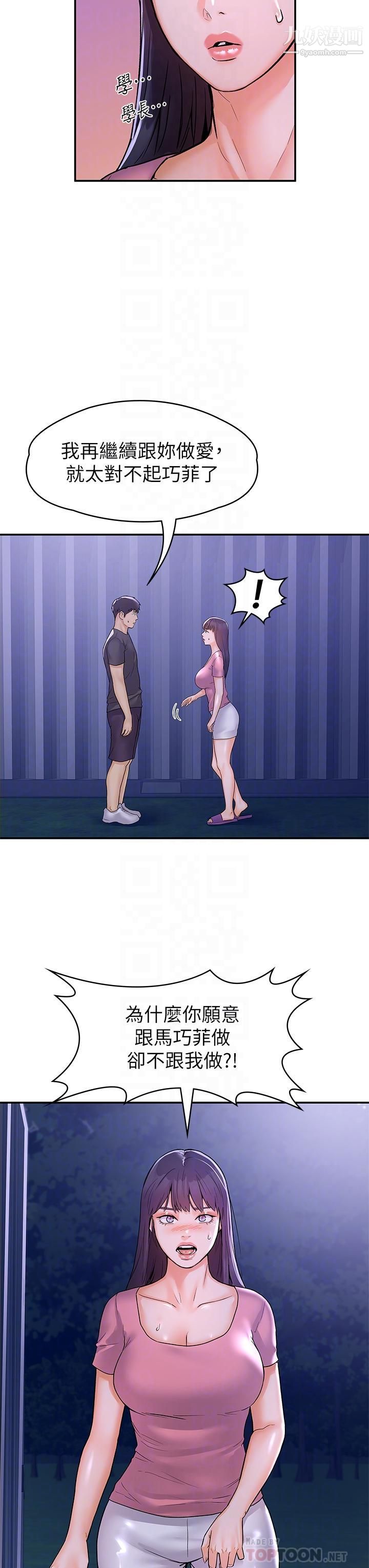 大学棒棒堂第75话-我帮你硬起来