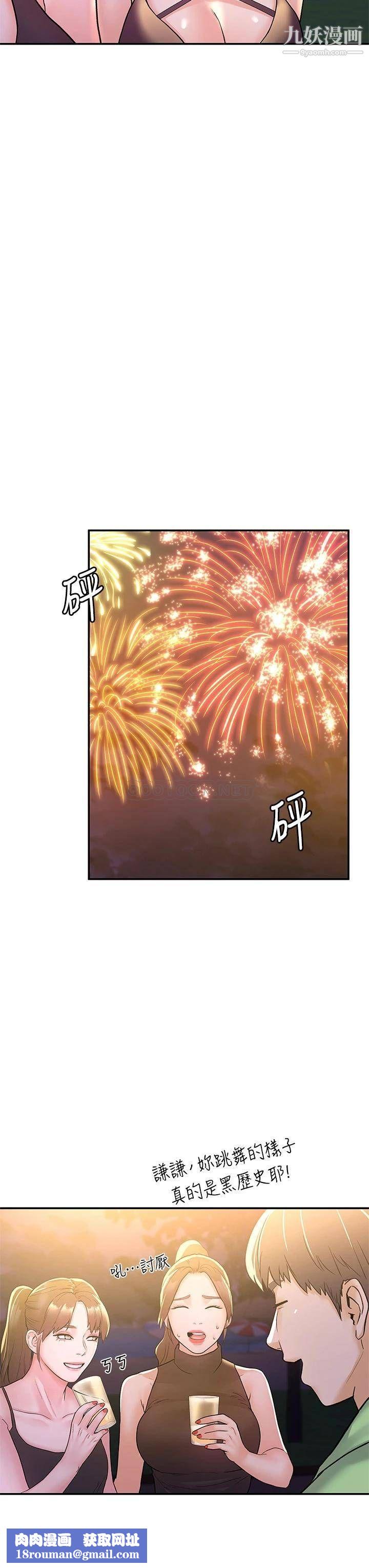 大学棒棒堂第76话-我们交往吧!