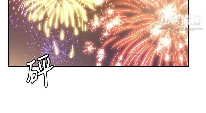 大学棒棒堂第76话-我们交往吧!