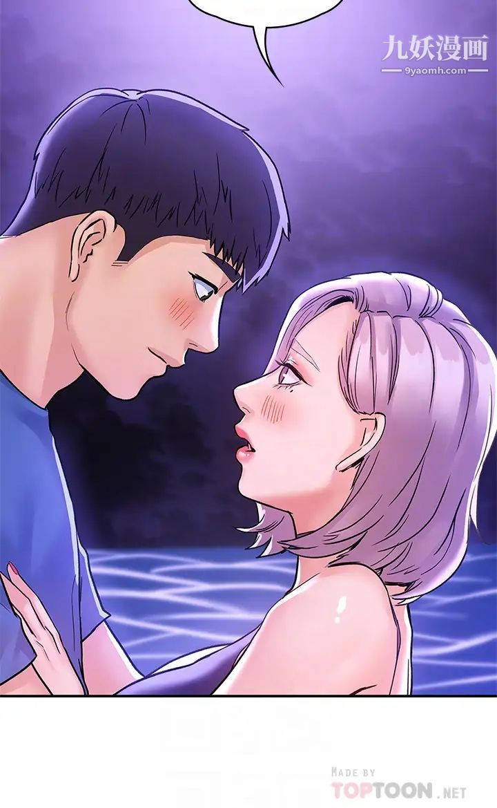 大学棒棒堂第77话-交往纪念日来场野炮!