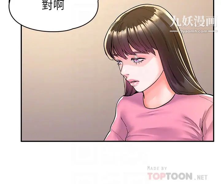 大学棒棒堂第77话-交往纪念日来场野炮!