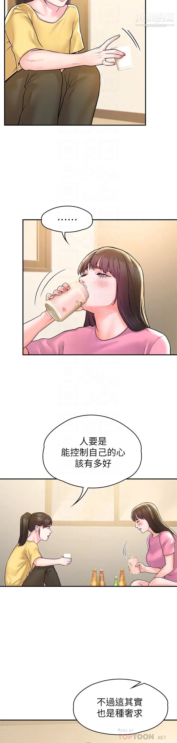 大学棒棒堂第77话-交往纪念日来场野炮!