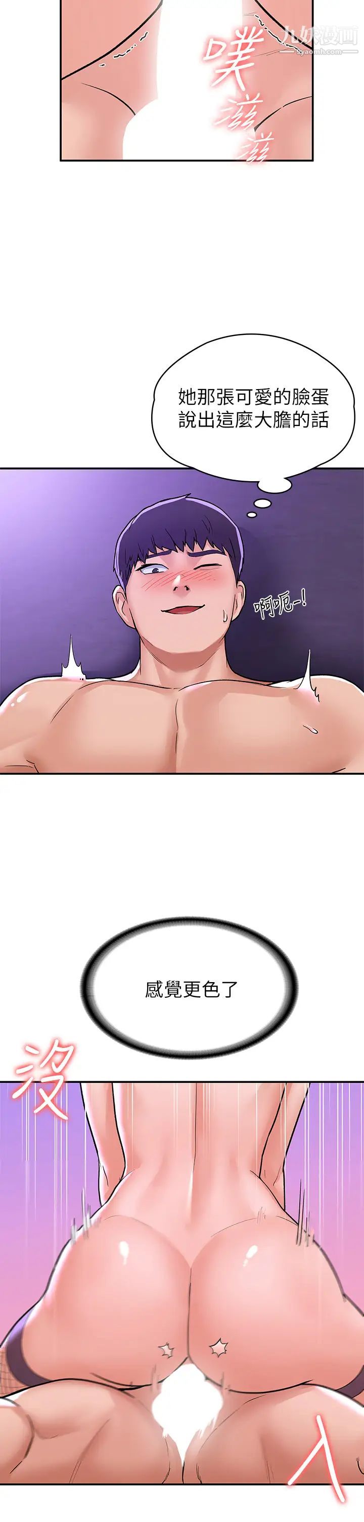 大学棒棒堂第77话-交往纪念日来场野炮!